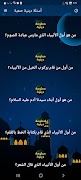 معلومات دينيه اسلاميه بدون نت screenshot 4
