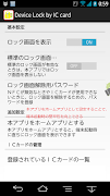 Device Lock by IC card 截图 1