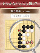 詰碁の森 - 入門からプロまで遊べる囲碁アプリ imagem de tela 7