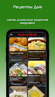 Fridge X screenshot 3