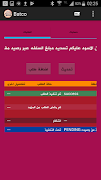 باتكو موبايلي Affiche