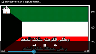 الأناشيد الوطنية للدول العربية screenshot 4