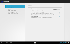 Журнал преподавателя screenshot 6