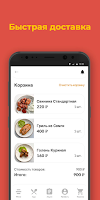 Шашлычный дом ảnh chụp màn hình 2