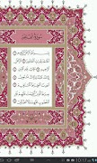 Mushaf Qatar - مصحف قطر 截图 1