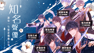 4 Schermata 美男戰國 - 穿越時空之戀  女性向戀愛遊戲