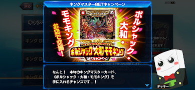 デュエマであそぼう！ スクリーンショット 6