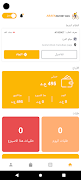 Arafa Delivery App screenshot 4