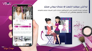 vrou ภาพหน้าจอ 5