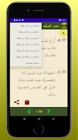 الحكم العطائية скриншот 3