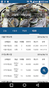 수산물 도매시장/공판장 경매가격정보 - 일자별 정보제공 screenshot 5