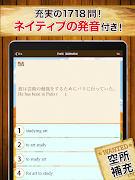 早打ち英文法（中学英語・高校英語の英文法） 截圖 7