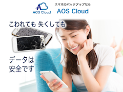 AOS Cloud 写真も動画もクラウドバックアップ Affiche