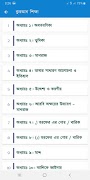 কুরআন তাফসির Quran Tafseer screenshot 7