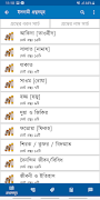 Bangla Hadith (বাংলা হাদিস) screenshot 2