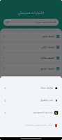 اختبارات مدرستي Cartaz