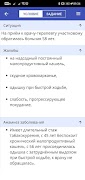 MedEdTech 스크린샷 4