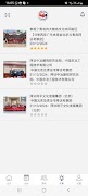 1 Schermata Guangdong Chamber of Commerce