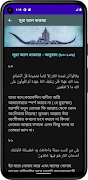 সূরা আল-বাকারা (অডিও তেলাওয়াত) screenshot 7