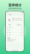 健康饮食助理：食物卡路里计算，饮食计划，BMI、BMR测量 스크린샷 1