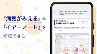 mediLink - メディリンク ảnh chụp màn hình 3