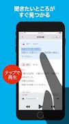 「AutoMemoアプリ」自動で文字起こしができる اسکرین شاٹ 3
