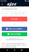 EJZZ 臺灣官方商城 ภาพหน้าจอ 2