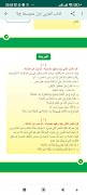 كتاب العربي اول متوسط Screenshot 3