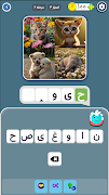 ۴ تصویر ۱ کلمه: بازی با کلمات screenshot 5