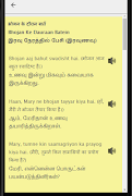 Learn Hindi through Tamil - Tamil to Hindi اسکرین شاٹ 3