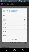 PhoneLocation 스크린샷 2