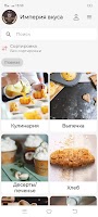Империя Вкуса ポスター