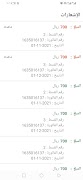 عملاء أوفلاين ภาพหน้าจอ 2