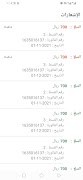 عملاء أوفلاين 스크린샷 2