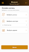 Blossom Ekran Görüntüsü 2