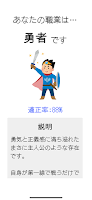 RPGキャラクター職業診断 imagem de tela 2