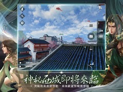 江湖大夢 截圖 1