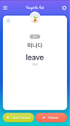 포겟미낫- 영어 단어 암기 단어장 Screenshot 2