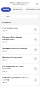 Студия ArtNail Чертановская Ekran Görüntüsü 2