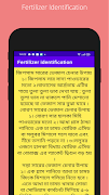 Fertilizer Identification স্ক্রিনশট 2
