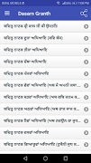 Dasam Granth الملصق