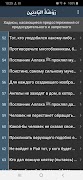 100 Hadeeth 截图 7