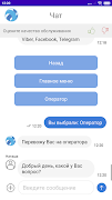 برنامه‌نما LiveTex Messaging عکس از صفحه