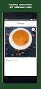 برنامه‌نما Global Coffee عکس از صفحه