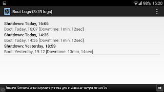 Boot Logs screenshot 5