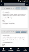 ansa.ge syot layar 2