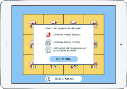 Гадалка 2020 syot layar 1