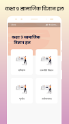Class 9 Social Science पोस्टर