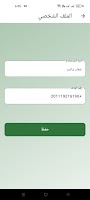 Ghayti - قايتي screenshot 2