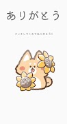 ありがとう تصوير الشاشة 2
